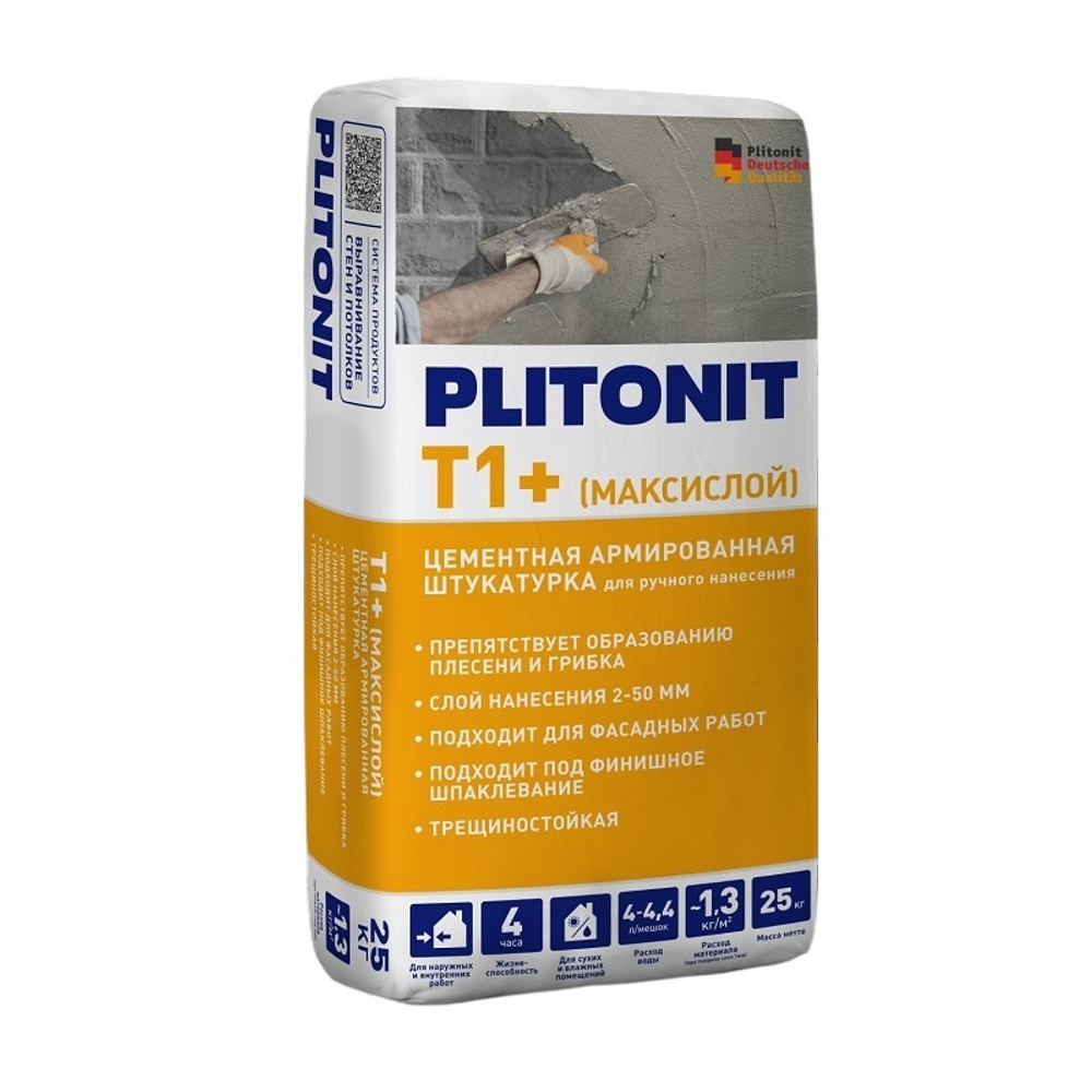 Штукатурка цементная Plitonit Максислой Универсал 25 кг