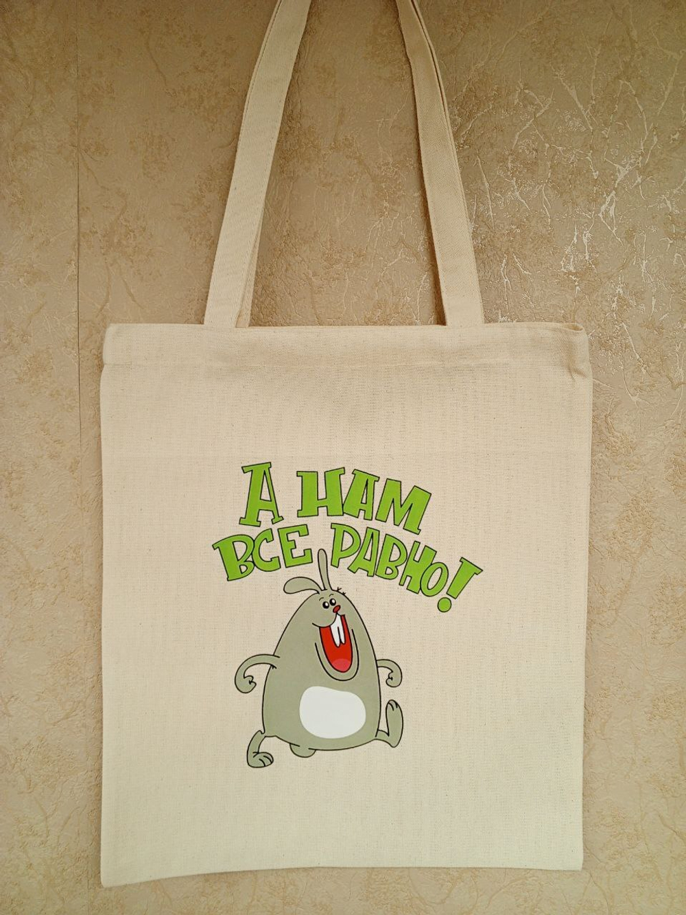 Шопперы " А нам всё равно"