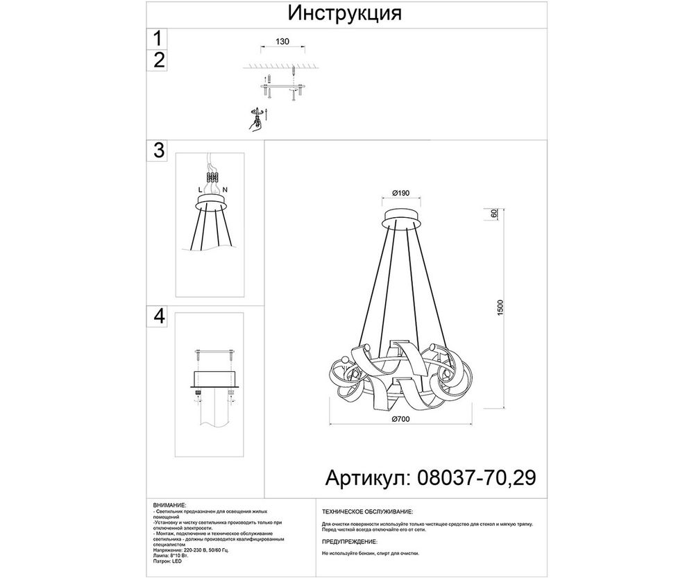 Люстра Ранни черный жемчуг d70 h150 Led 8*10W (4000K)