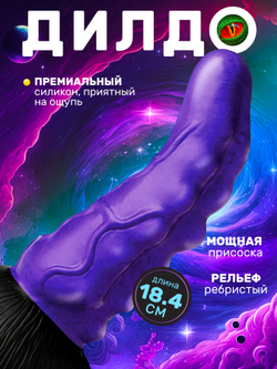 Фантазийный фаллоимитатор Orion Invader Alien 18.4х5.8 см