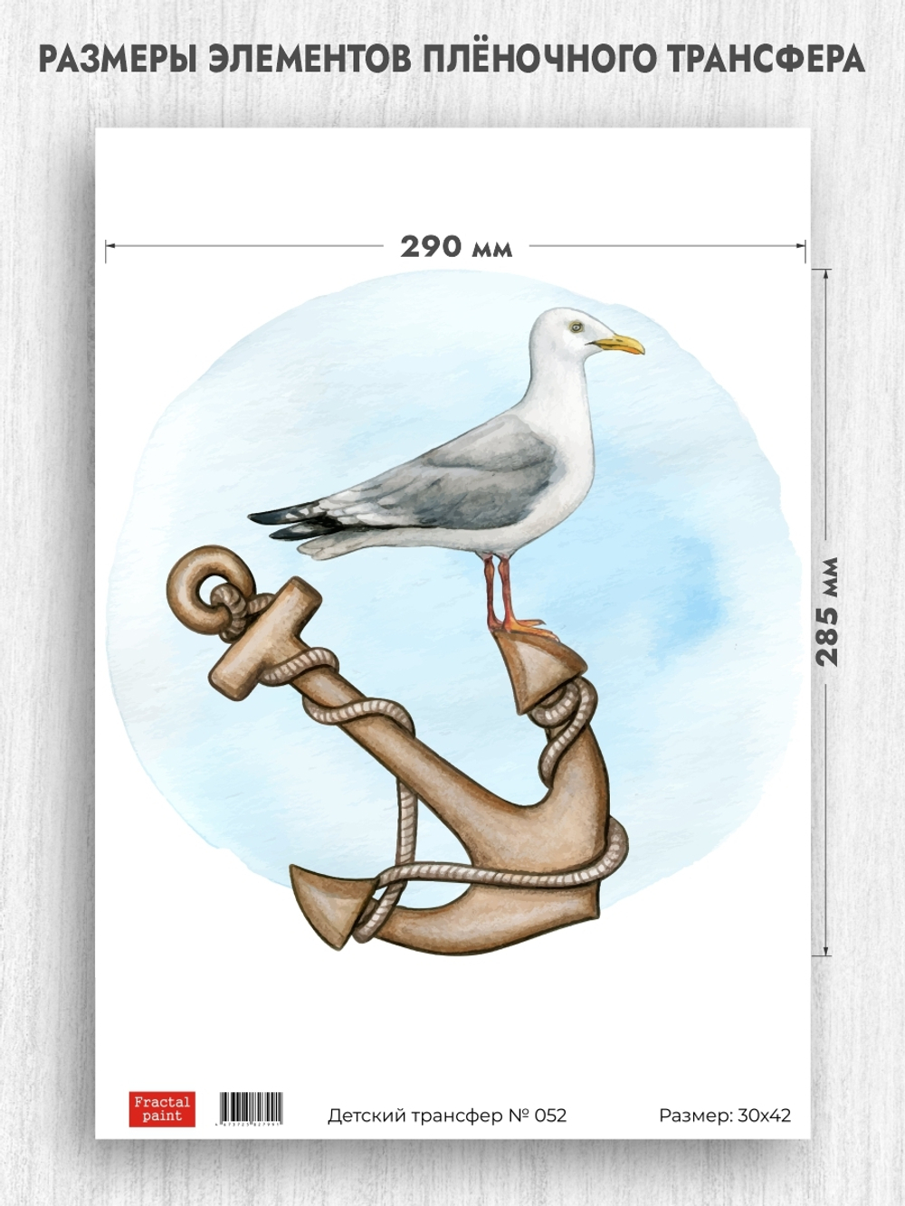 Трансфер для декупажа переводной рисунок для поверхностей детский 052