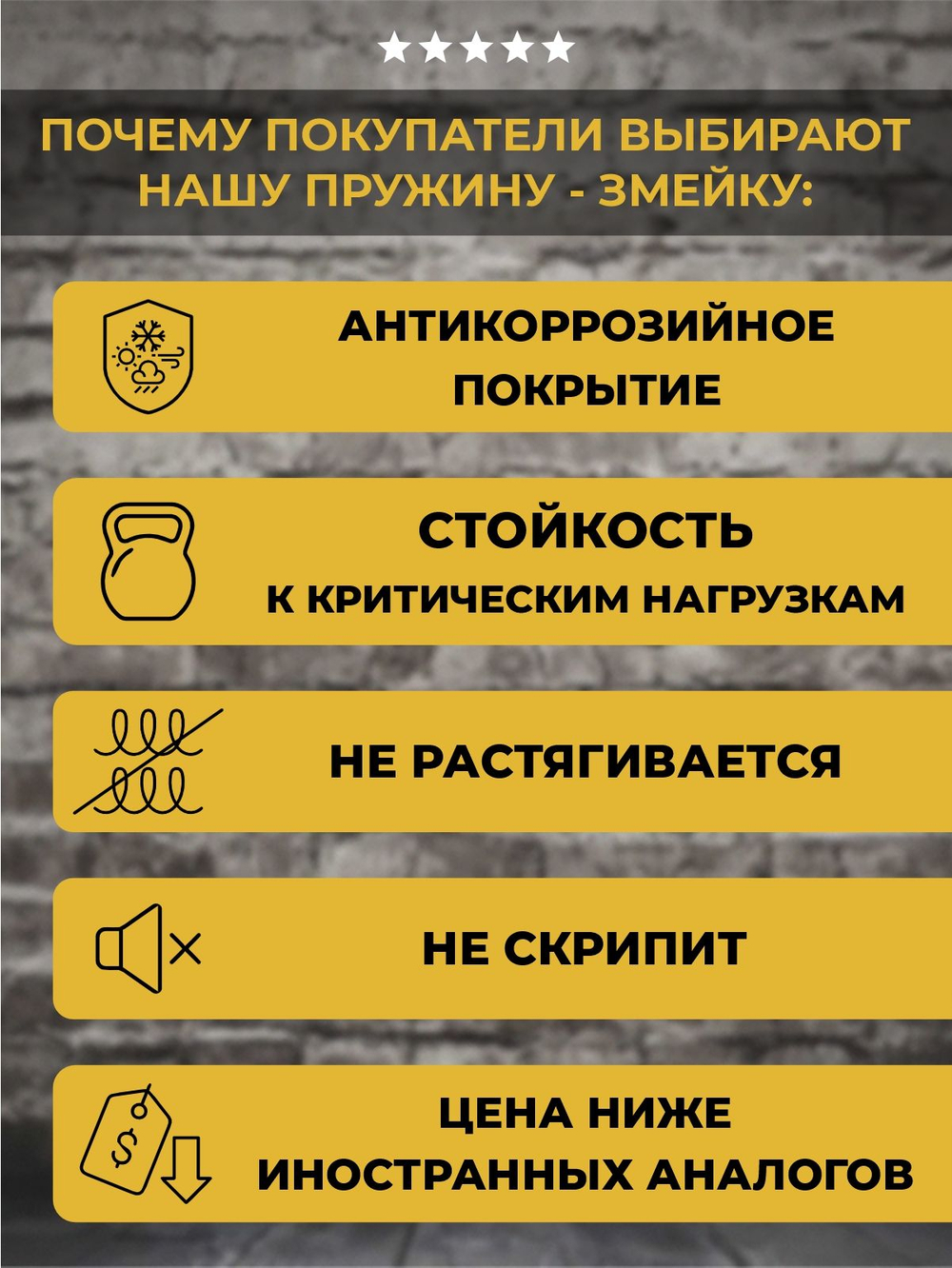 Змейка пружина для дивана длиной 460 мм, 1 шт