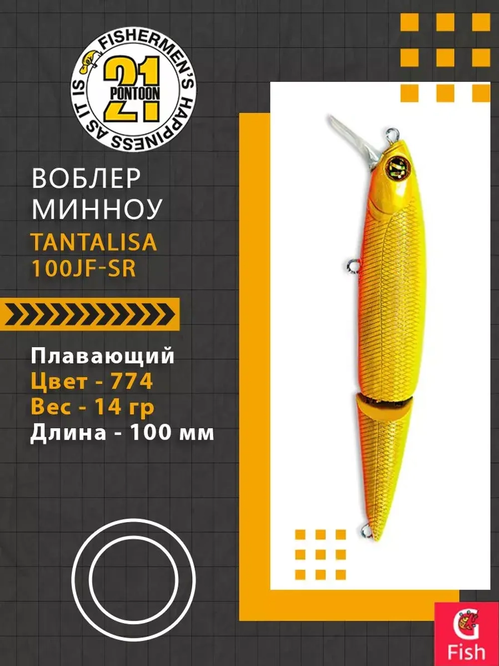 Воблер Tantalisa 100JF-SR 774 100мм 14.0 гр 0.5-1.0 м.