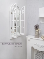 Зеркало настенное большое