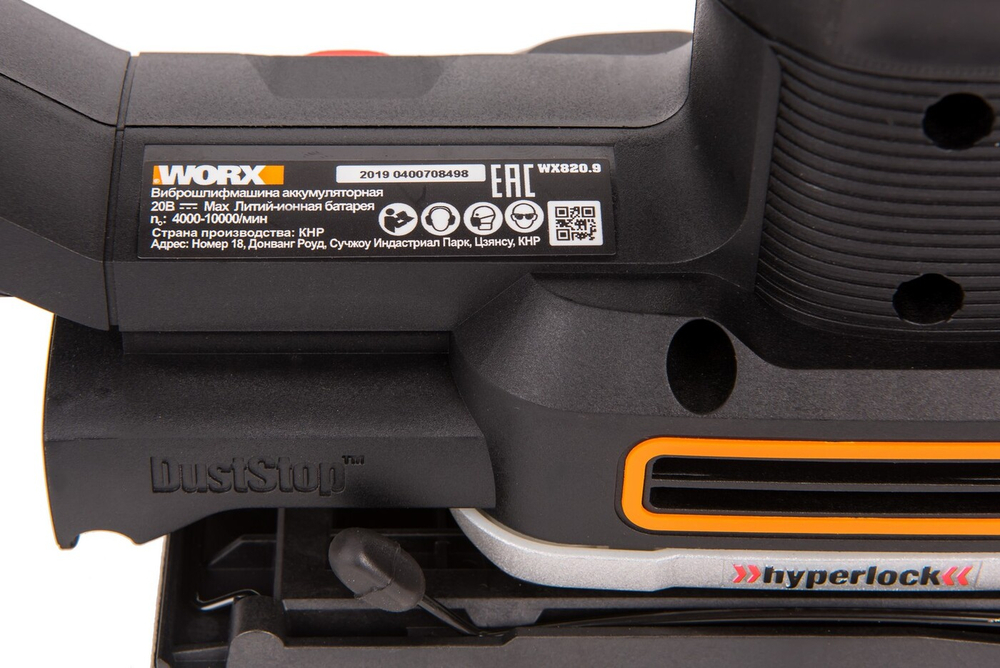 Виброшлифмашина аккумуляторная WORX WX820
