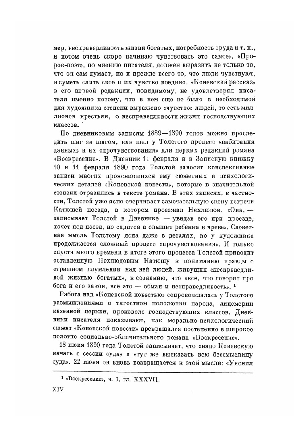 Дневники и записные книжки. (1888-1889) | Толстой Лев Николаевич