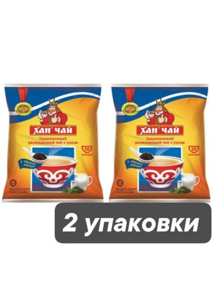 Чай Хан с солью и перцем растворимый 3 в 1 30 пакетиков 2 шт