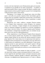 Забота о душе. Руководство по развитию глубины и святости повседневной жизни. 2 издание