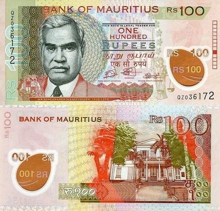 Маврикий 100 рупий 2024 Здание суда UNC