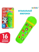 Микрофон караоке Давай петь
