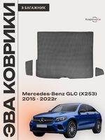 Коврики ЭВА в багажник авто для Mercedes-Benz GLC I (X253) 15-22г.