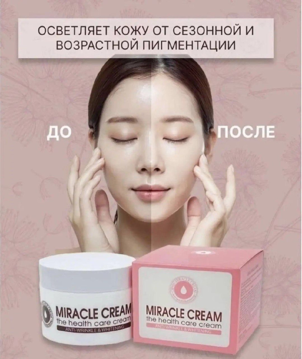 Отбеливающий крем