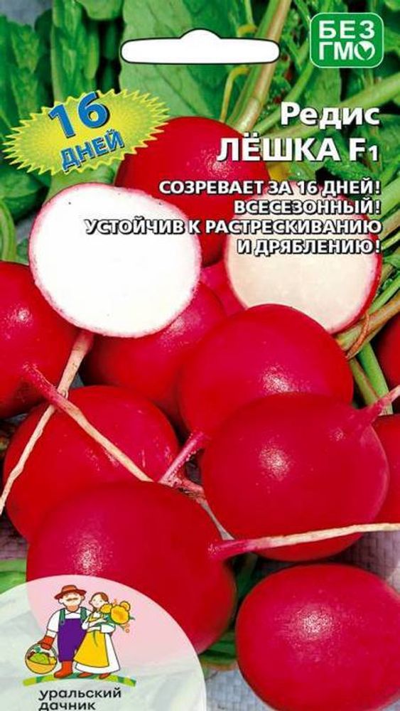 Редис &quot;G. Лёшка F1&quot; 2г., Россия.