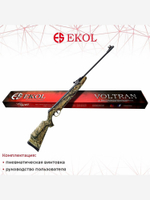 Винтовка пневматическая EKOI MAJOR ES 450 Камуфляж, кал. 4,5 мм