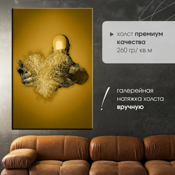 Постер "Металлическое сердце"