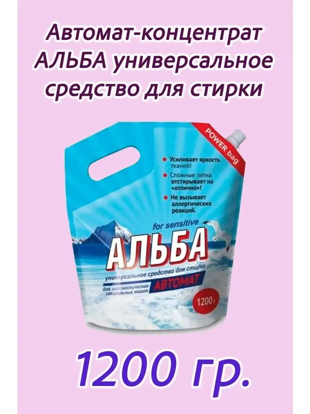 Альба - автомат Гель для стирки 1200гр *1шт