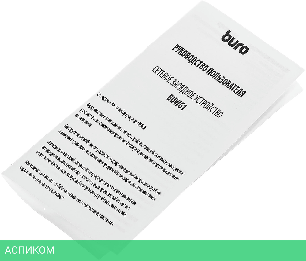 Сетевое зарядное устройство Buro BUWG1 черный (BUWG18P100BK)