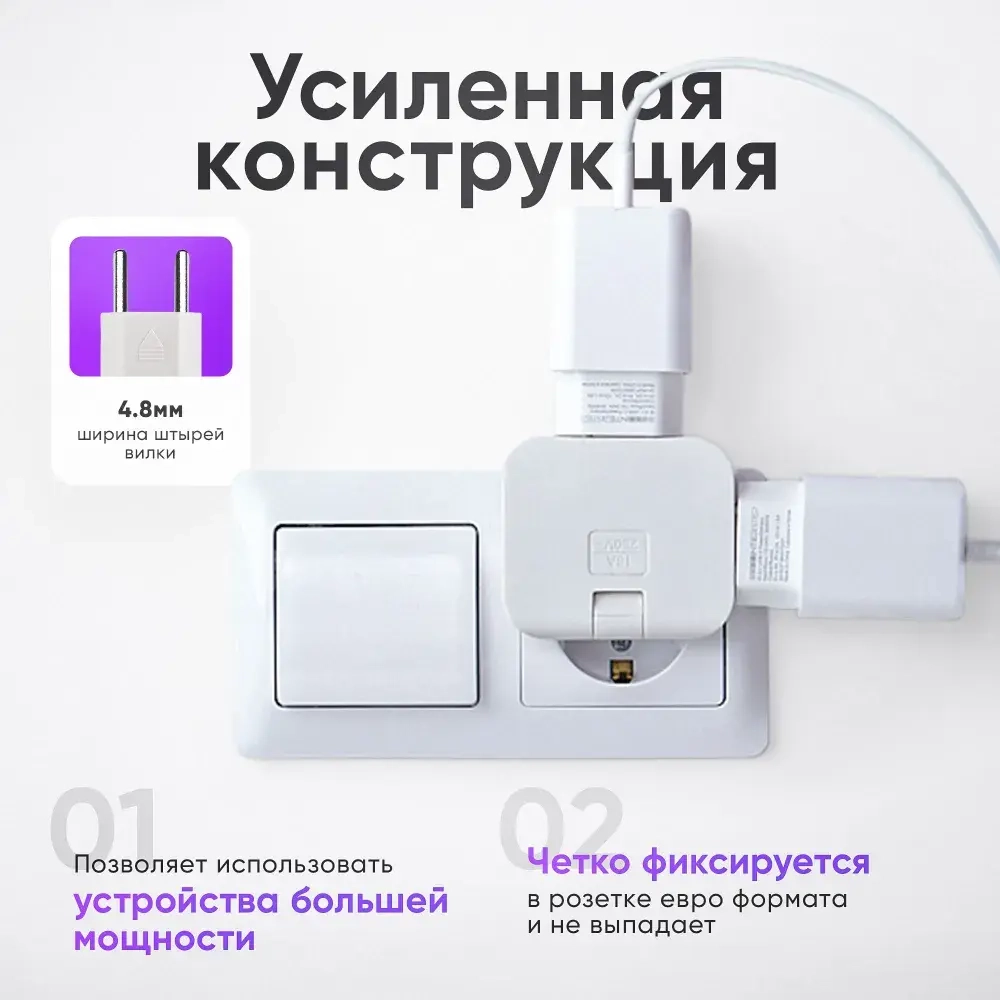 Тройник плоский поворотный для розетки усиленный, разветвитель 180 градусов, переходник