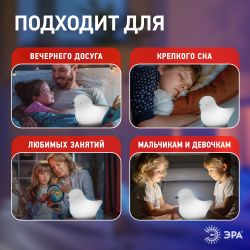 Ночник - светильник светодиодный ЭРА NLED-412-1W-W на батарейках или от USB мягкий силиконовый белый