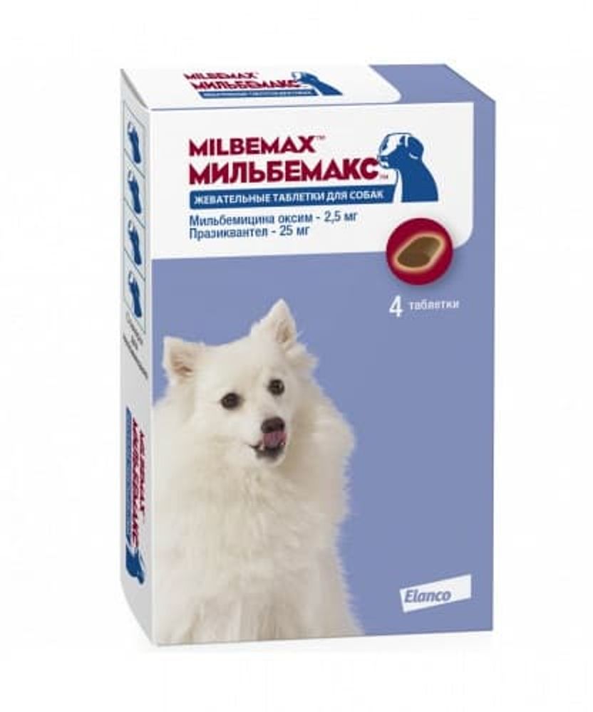 *Elanco Мильбемакс для щенков и маленьких собак 2 таб. (УЦЕНКА) *Elanco Мильбемакс для щенков и маленьких собак 2 таб. (УЦЕНКА)