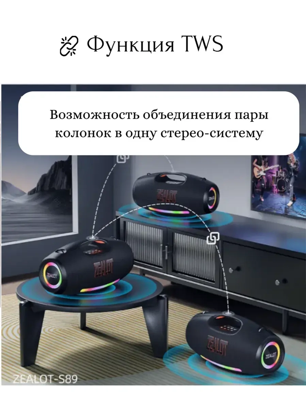 Колонка S89 250W black