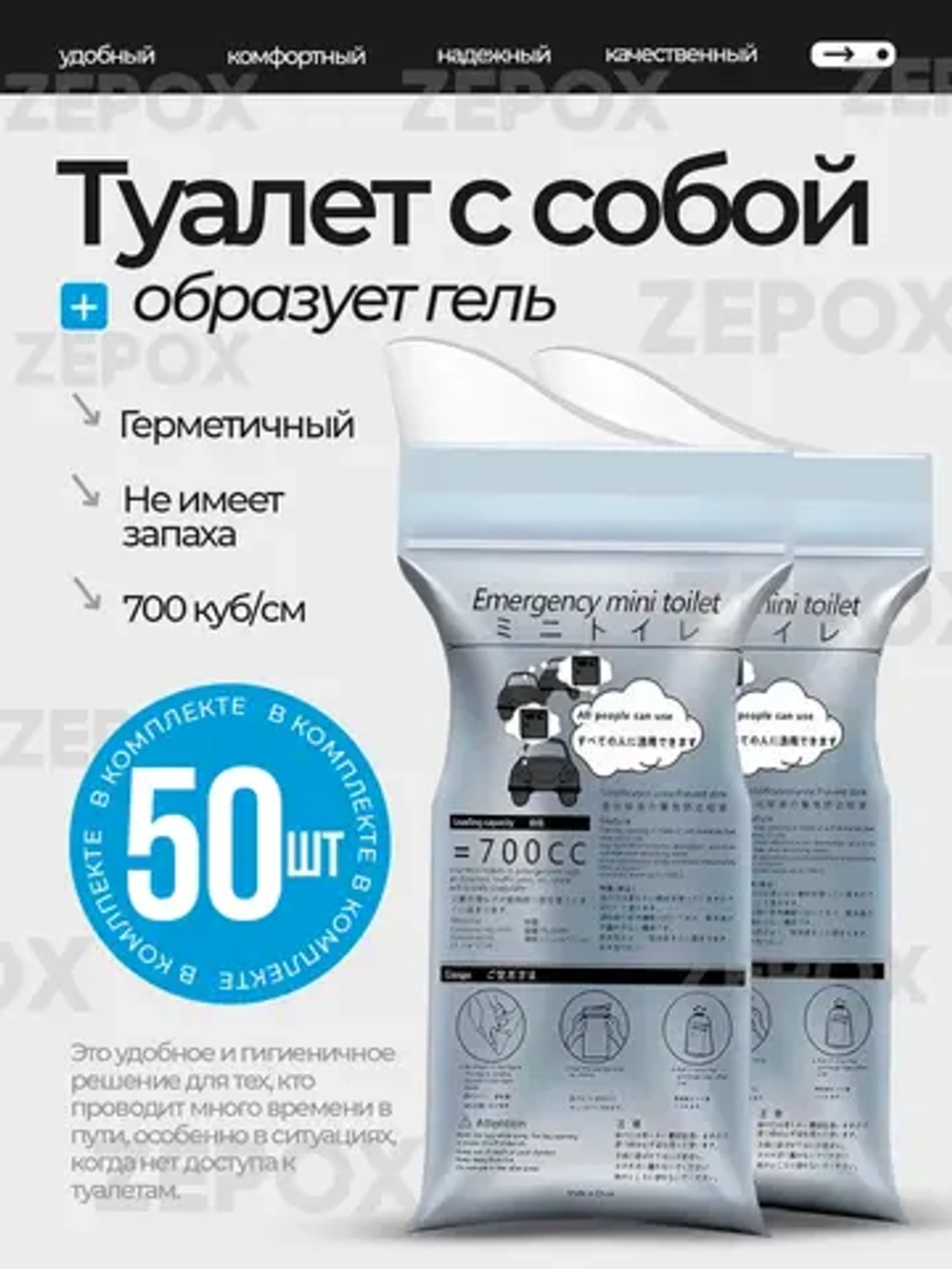 Туалет с собой