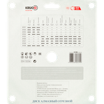 Диск алмазный сплошной KRUGO MASTER по бетону 230х2,6х22,23х10mm, 81082300280