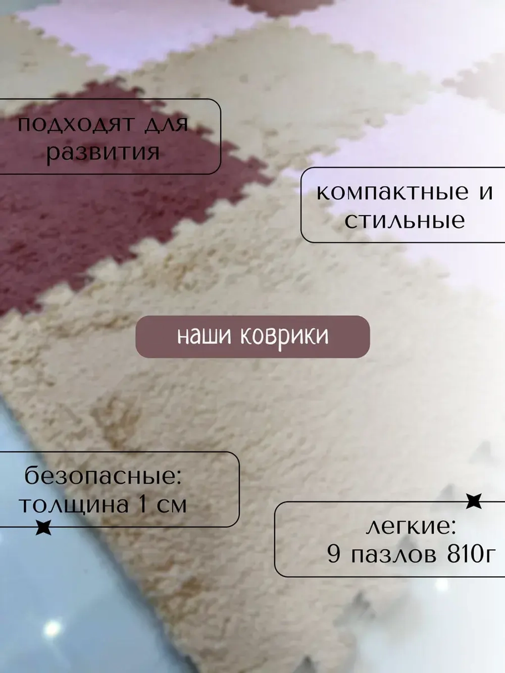 Коврик пазл детский развивающий игровой для ползания малышей
