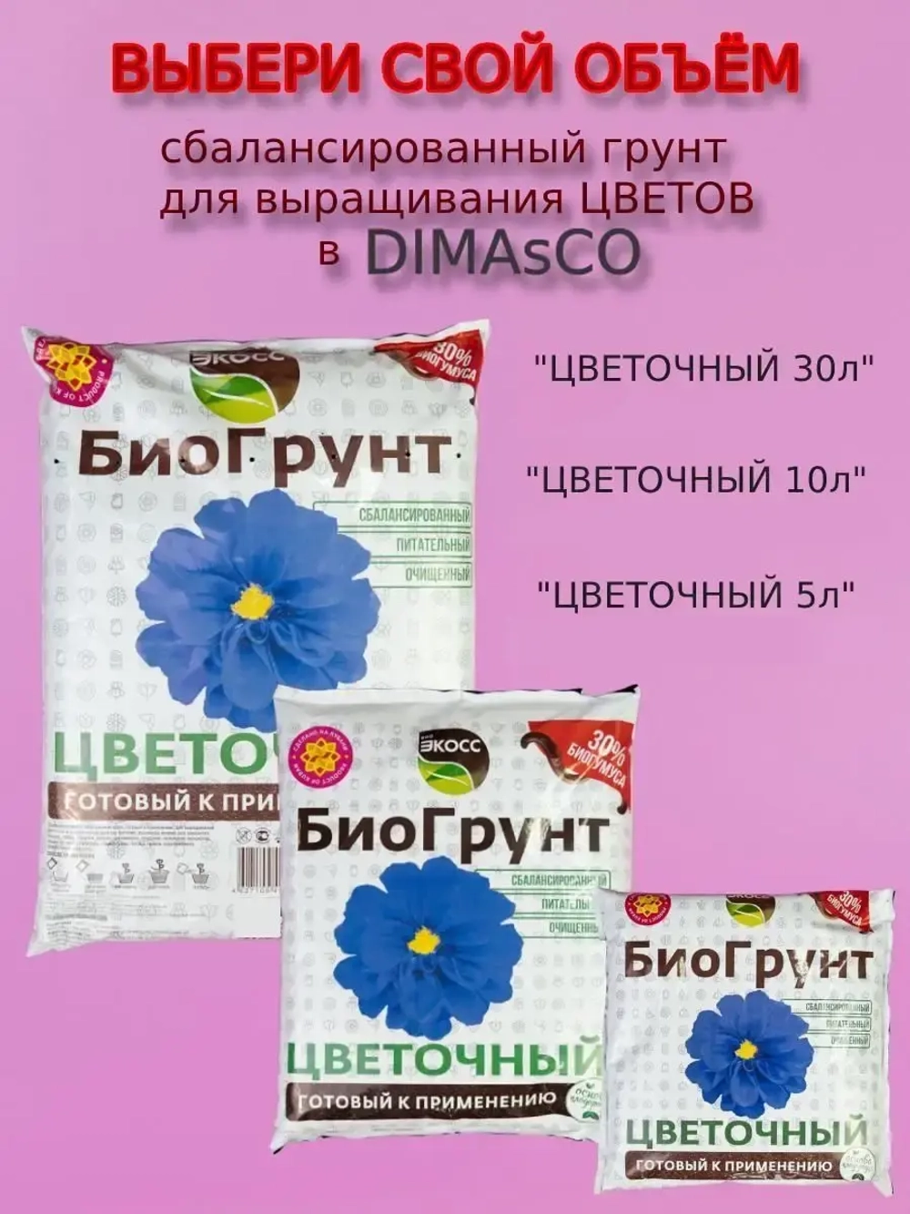 Речной песок для растений и аквариума 6л