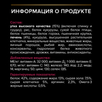 Pro plan корм сухой для взрослых кошек утка, печень стерилизованные