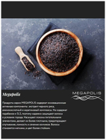 OLLIN MEGAPOLIS Шампунь с экстрактом черного риса 1000 мл (БЕЗ СУЛЬФАТОВ и ПАРАБЕНОВ)