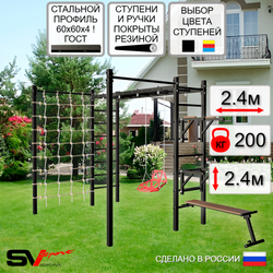 Уличная шведская стенка Sv Sport рукоход с комплектом турник прямой 2шт У5596 (Брусья/Стойка/Скамья/Со спинкой/Сетка)