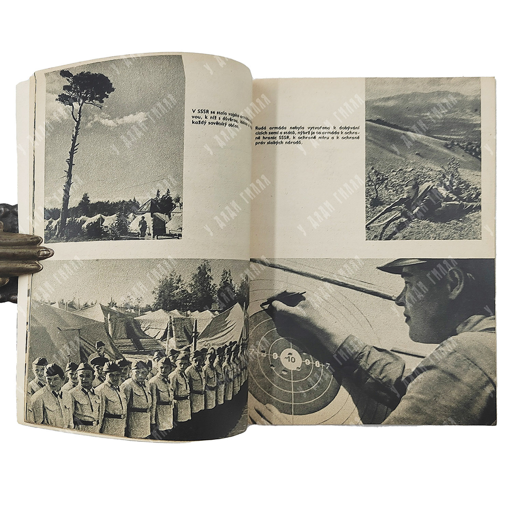 Rudá Armáda / Красная Армия [1946].