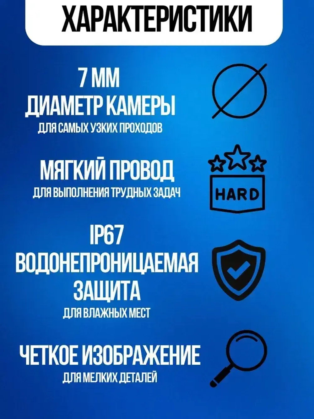 Видеоэндоскоп для смартфона с гибкой камерой, для компьютера, зонд с камерой для труднодоступных мест 2 метра