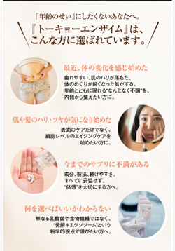 Tokyo Enzyme, концентрированные ферменты, 30 саше.