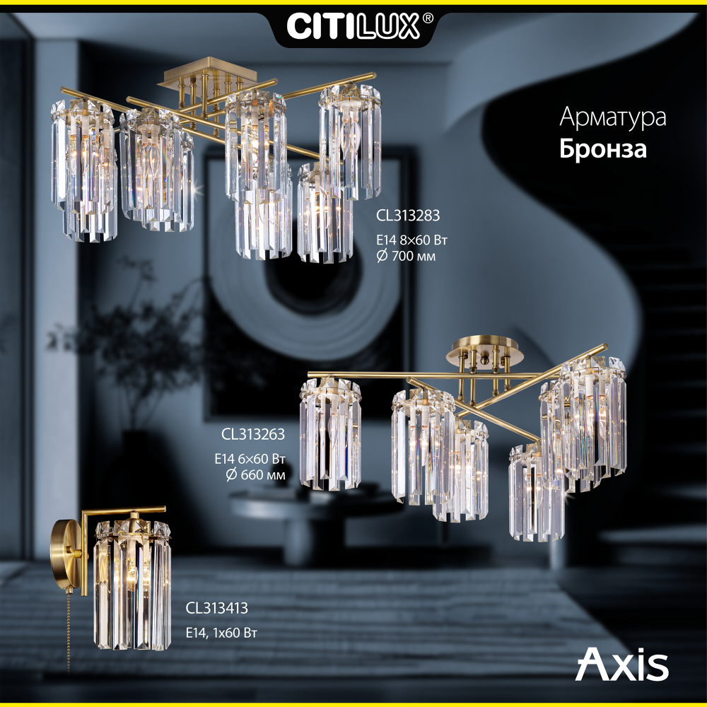 Citilux AXIS CL313413 Бра хрустальное с выключателем Бронза