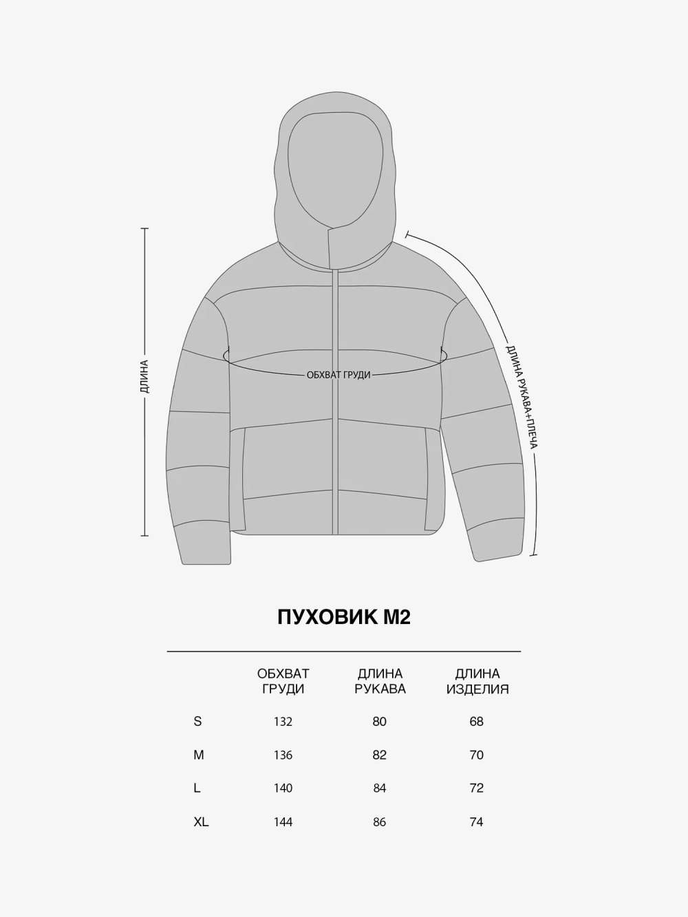 Пуховик ACOLYTE  М2, Полупрозрачный