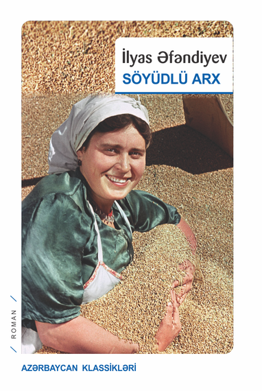 Söyüdlü arx