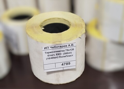Термоэтикетка 75х120 б/печ. ЕКО  (300эт) (10/40шт) ПолиПласт