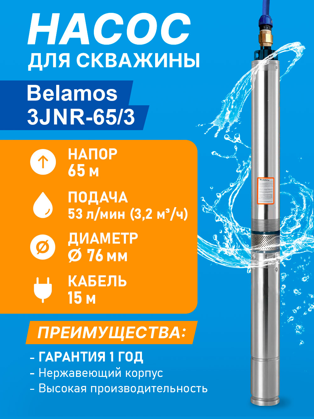 3JNR-65_3