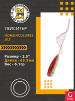 Твистер Homunculures Jilt 1.0'' 25.4мм вес 1.2гр 411 10шт