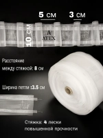 Шторная лента на трубу с петлями