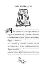 Мастрюкова Т. Кошачья голова