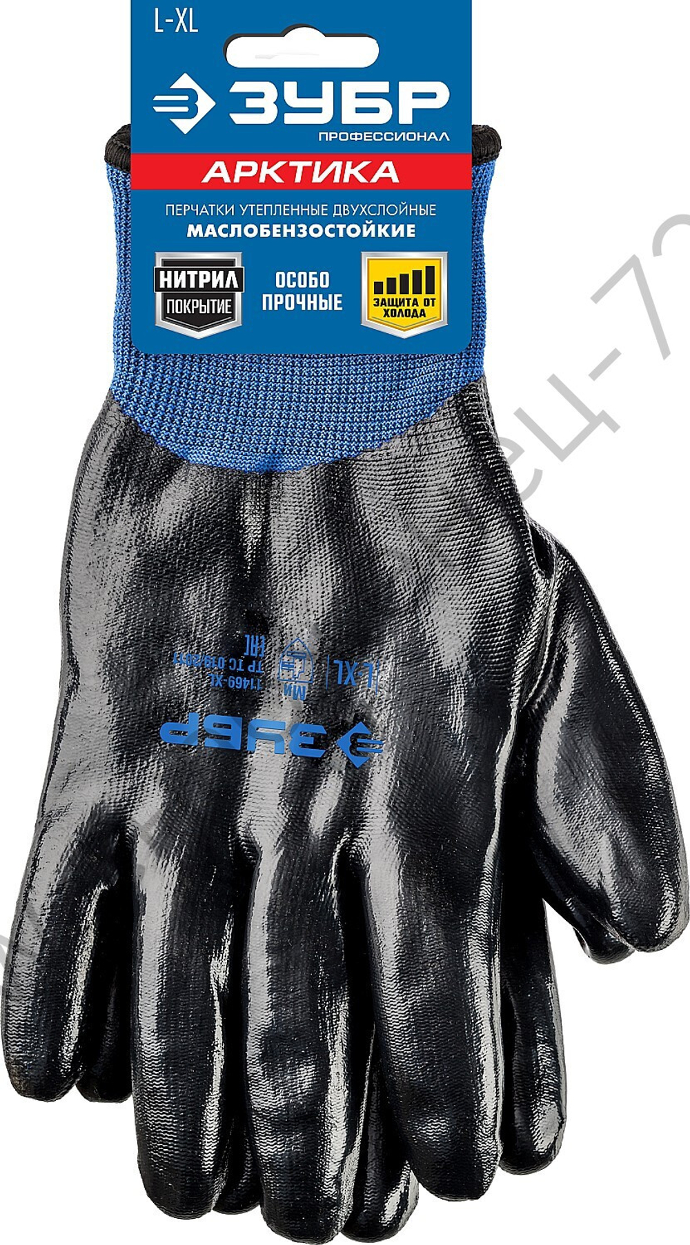 ЗУБР АРКТИКА, акрил+нейлон, с нитриловым обливом, размер L-XL,двухслойные, утеплённые перчатки, Профессионал (11469-XL)