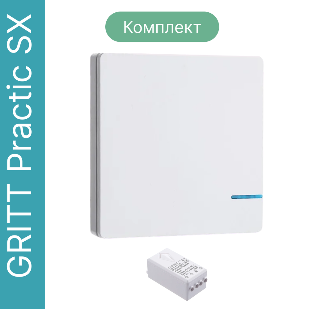 Дистанционный выключатель GRITT Practic SX 1кл. белый комплект: 1 выкл. IP67, 1 радиореле 1000Вт, A181101XW