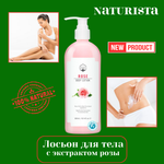 🌹Лосьон для тела с экстрактом розы🌟