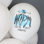 Воздушный шар (12''/30 см) Юмор Норм, Белый, пастель, 1 ст, 25 шт.