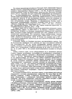 Укрепления Таврики X-XV вв. | В.Л. Мыц