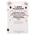Свеча в торт цифра 3 для мальчиков "С Днем Рождения"