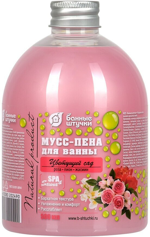 ПЕНА ДЛЯ ВАННЫ БАННЫЕ ШТУЧКИ ЦВЕТУЩИЙ САД 500МЛ 33464